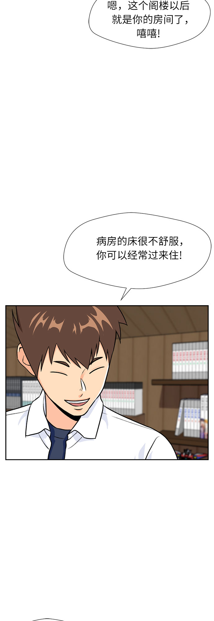 颜值天才韩漫漫画漫画,[第27话] 约定（1）3图