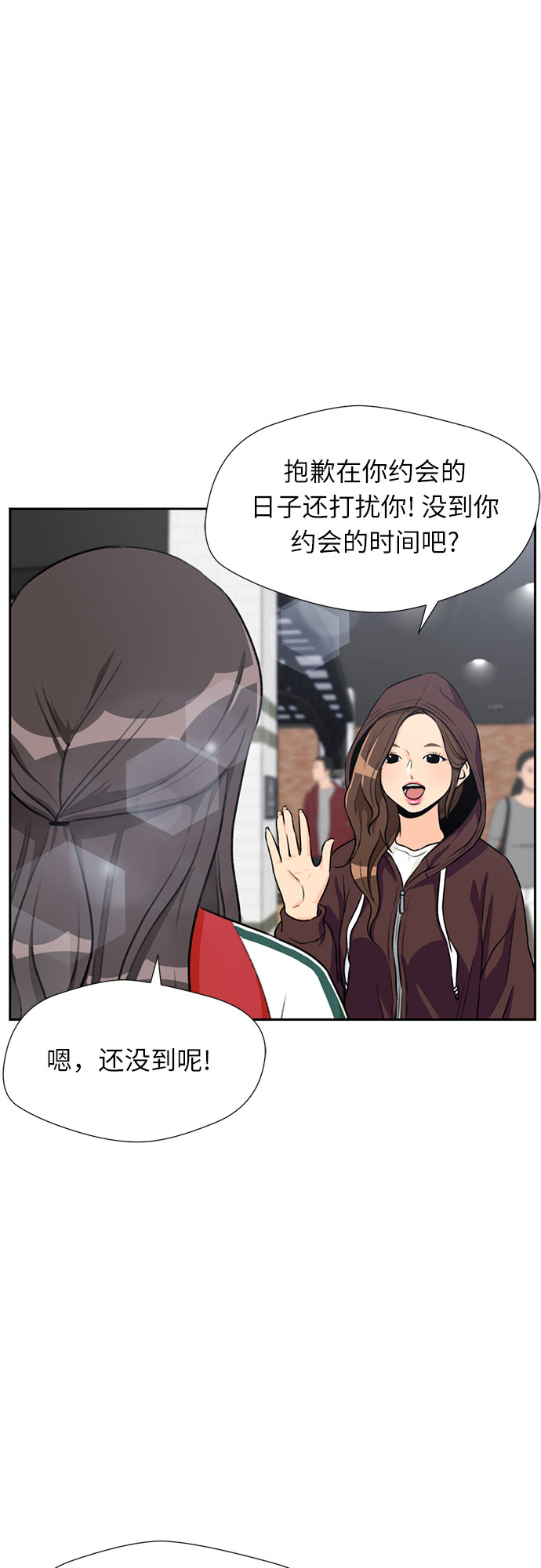 颜值天才韩漫漫画漫画,[第28话] 约定（2）4图