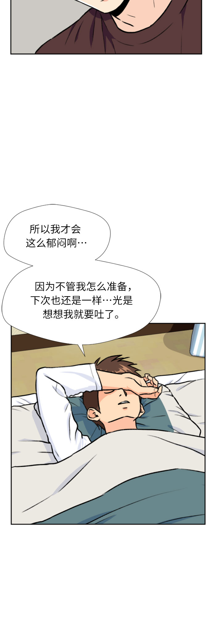 颜值天才韩漫漫画漫画,[第24话] 最好的朋友（2）4图