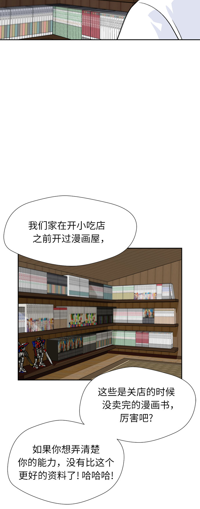 颜值天才韩漫漫画漫画,[第27话] 约定（1）5图