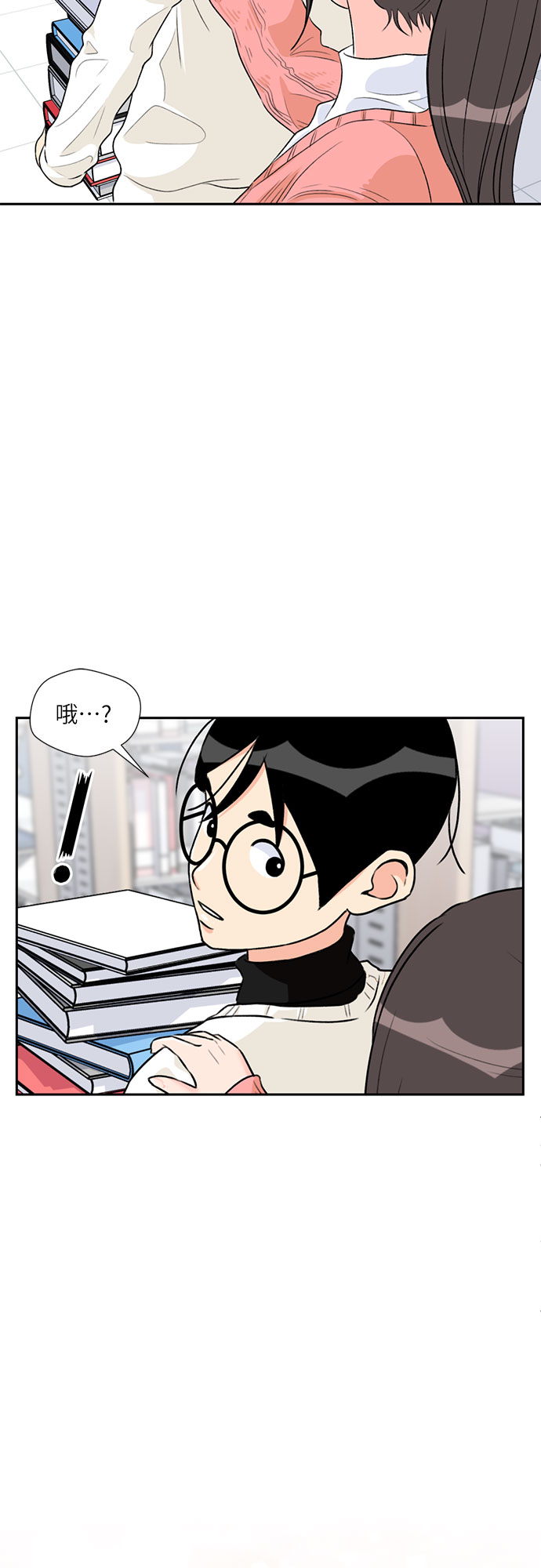 颜值天花板的他有多帅漫画,[第11话] 觉醒（5）2图