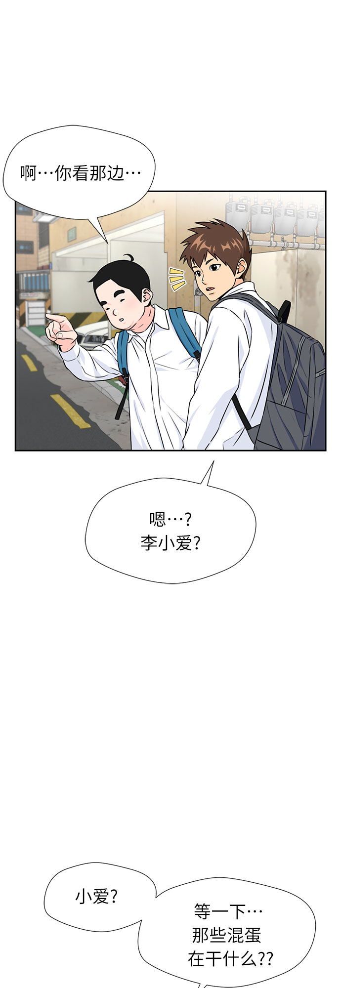 天才少女漫画,[第43话] 偏偏那时…4图