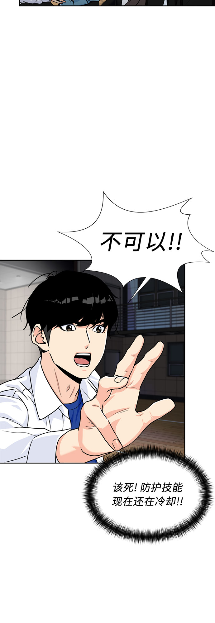 颜值天才一口气看完动漫合集漫画,[第38话] 解救任务（7）3图