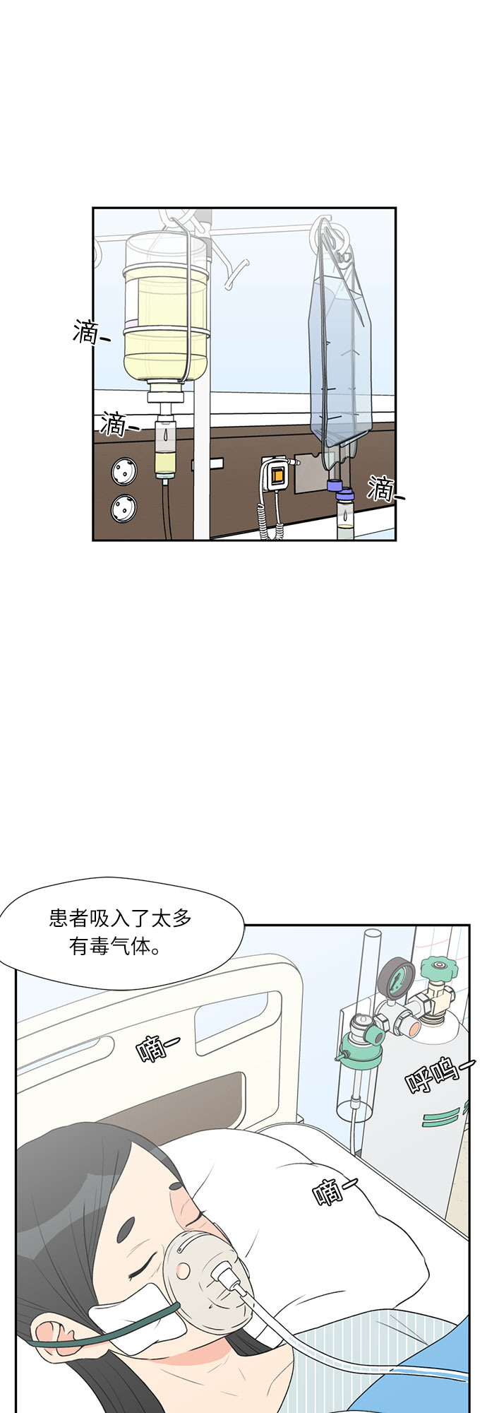 颜值天才漫画免费观看第一季漫画,[第3话] 祝贺入学！3图