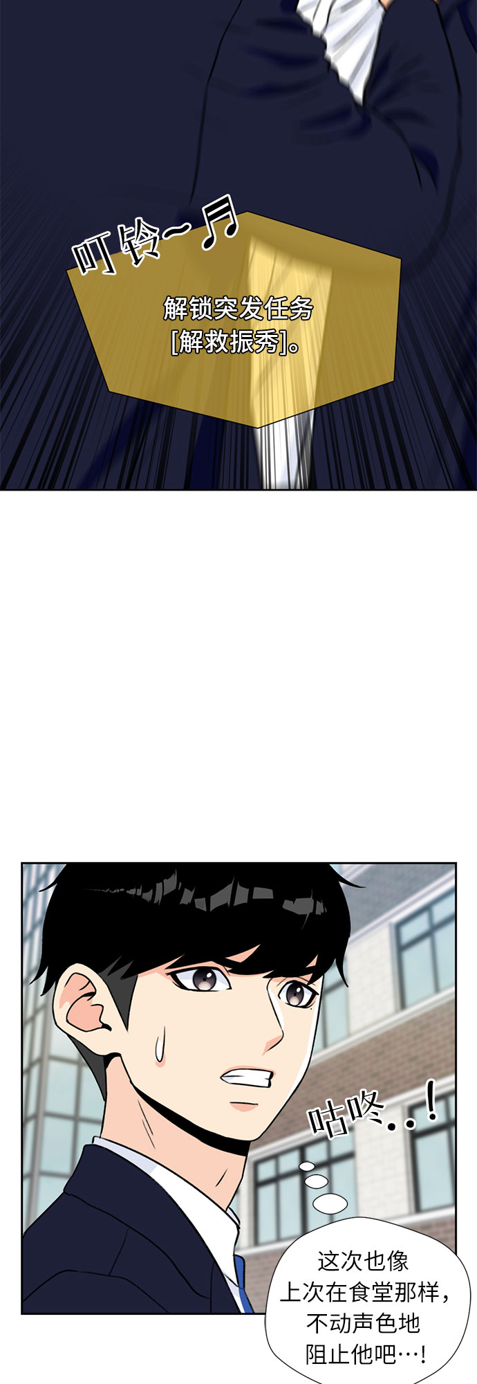 颜值天才全集漫画,[第16话] 小组作业（1）2图