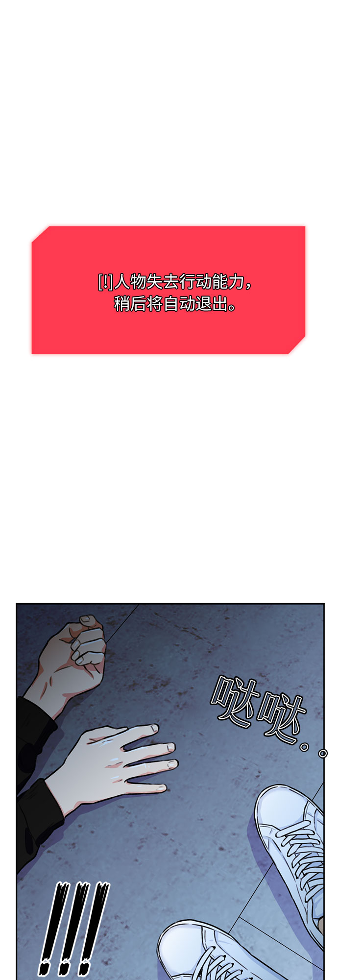 颜值天才漫画免费观看第一季漫画,[第26话] 最好的朋友（4）4图