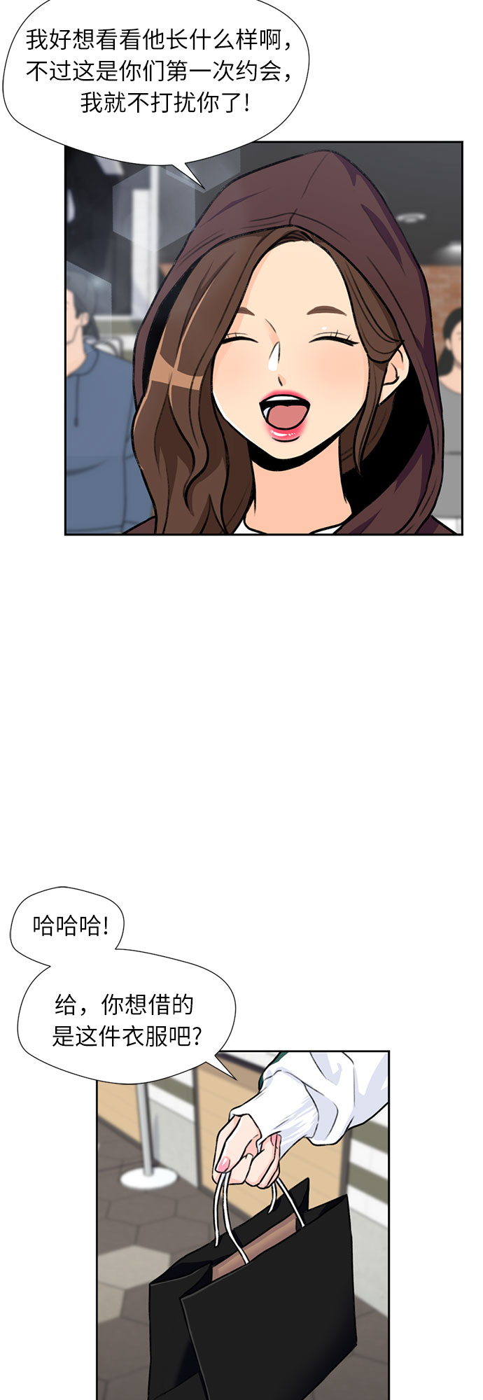 颜值天才韩漫漫画漫画,[第28话] 约定（2）5图