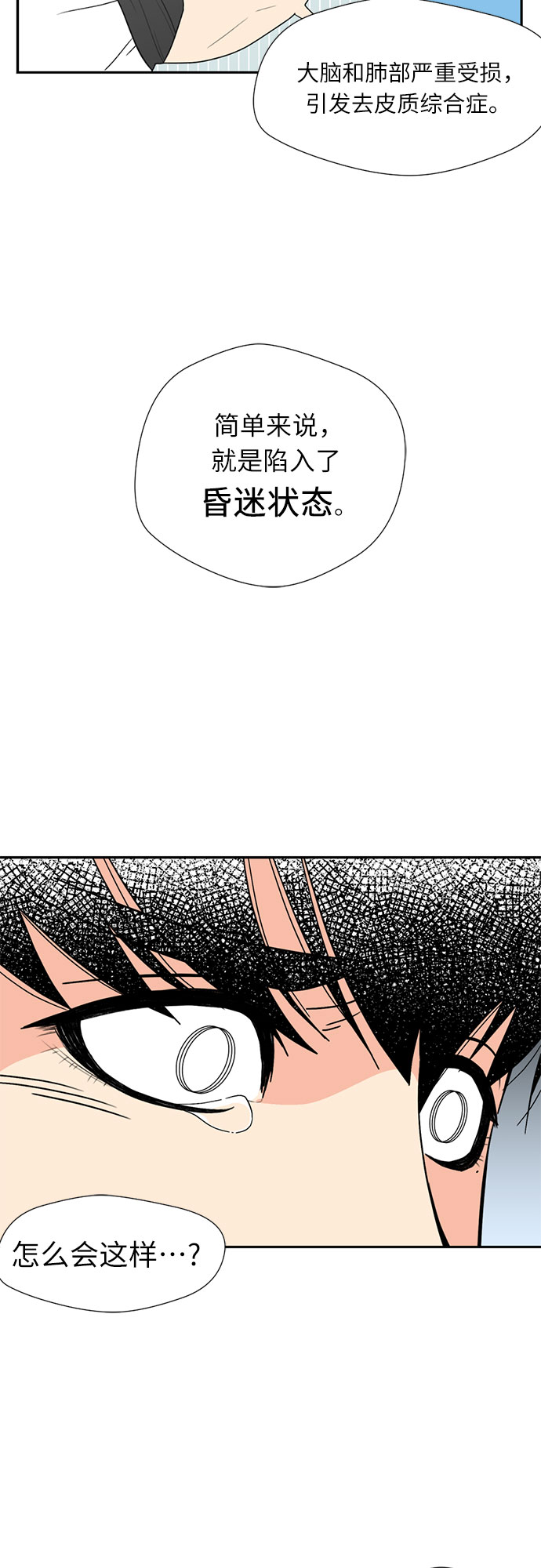 颜值天才漫画免费观看第一季漫画,[第3话] 祝贺入学！4图