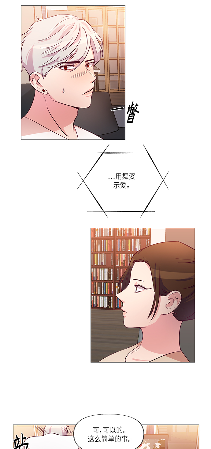 路西法的真实身份漫画,第9话3图