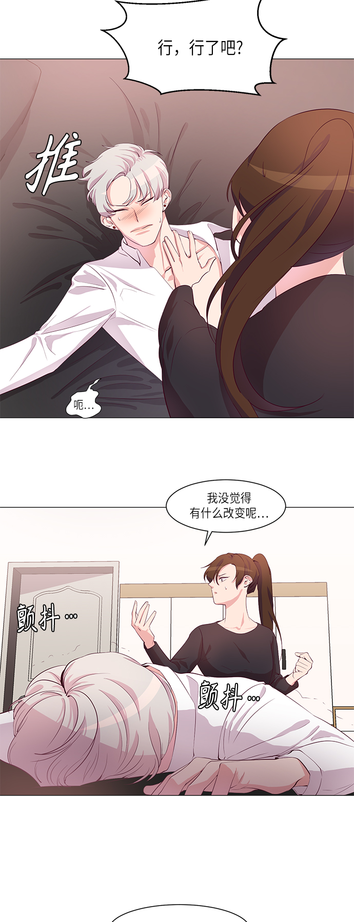 路西法的纹章图片漫画,第4话4图