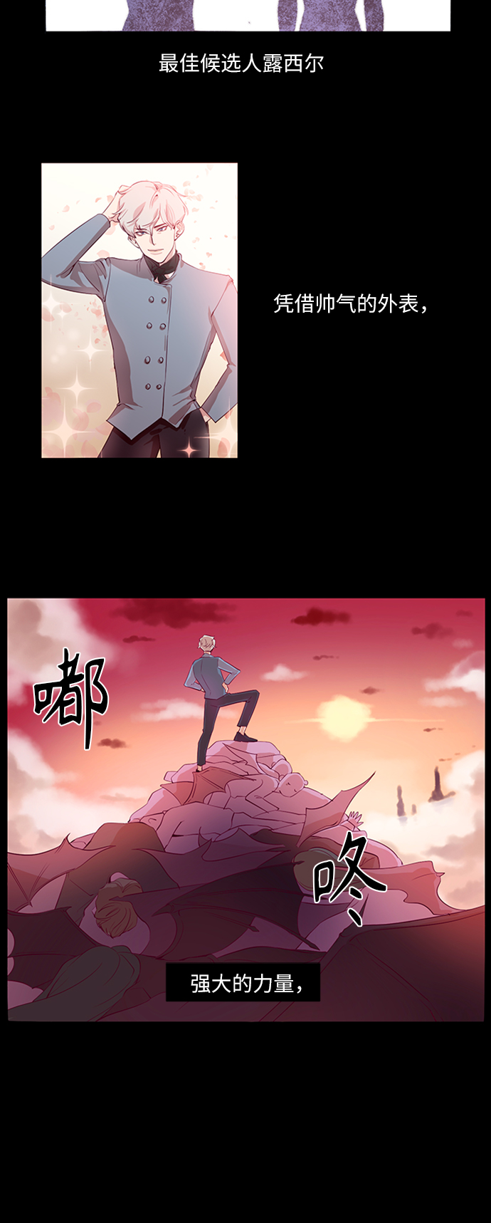 路西法的照片漫画,第1话3图