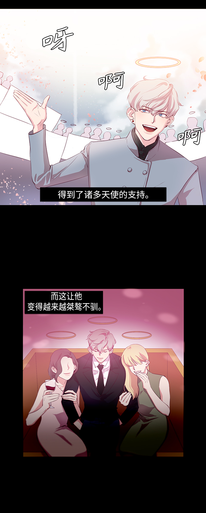 路西法的照片漫画,第1话4图