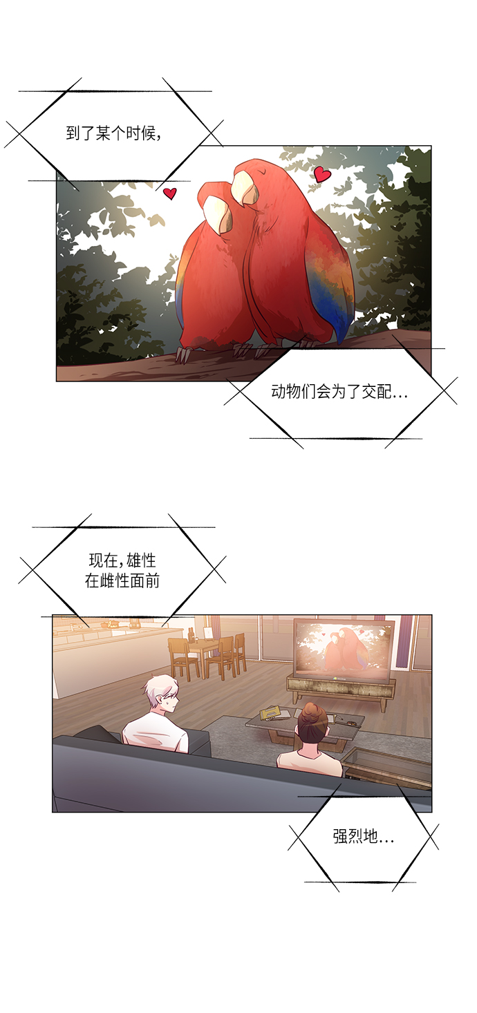 路西法的真实身份漫画,第9话2图