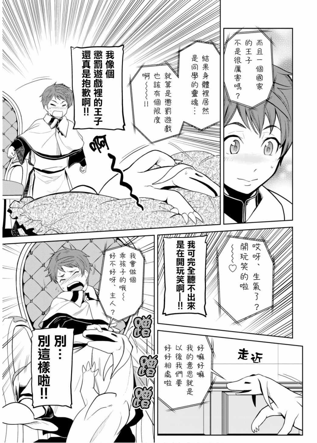 不过是蜘蛛怎么了轻小说漫画,番外45图