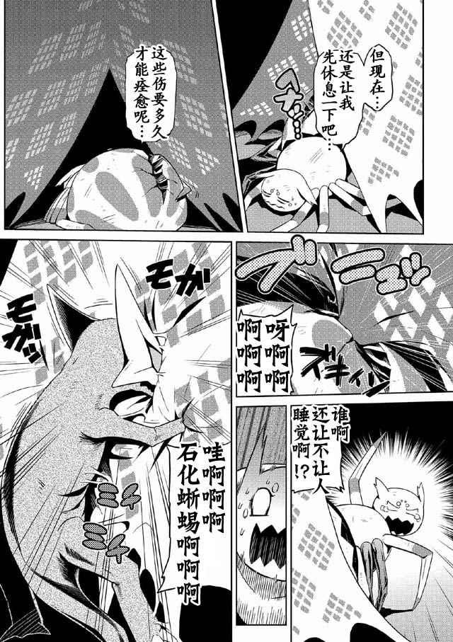 不过是蜘蛛剧透解说漫画,第5.2话4图