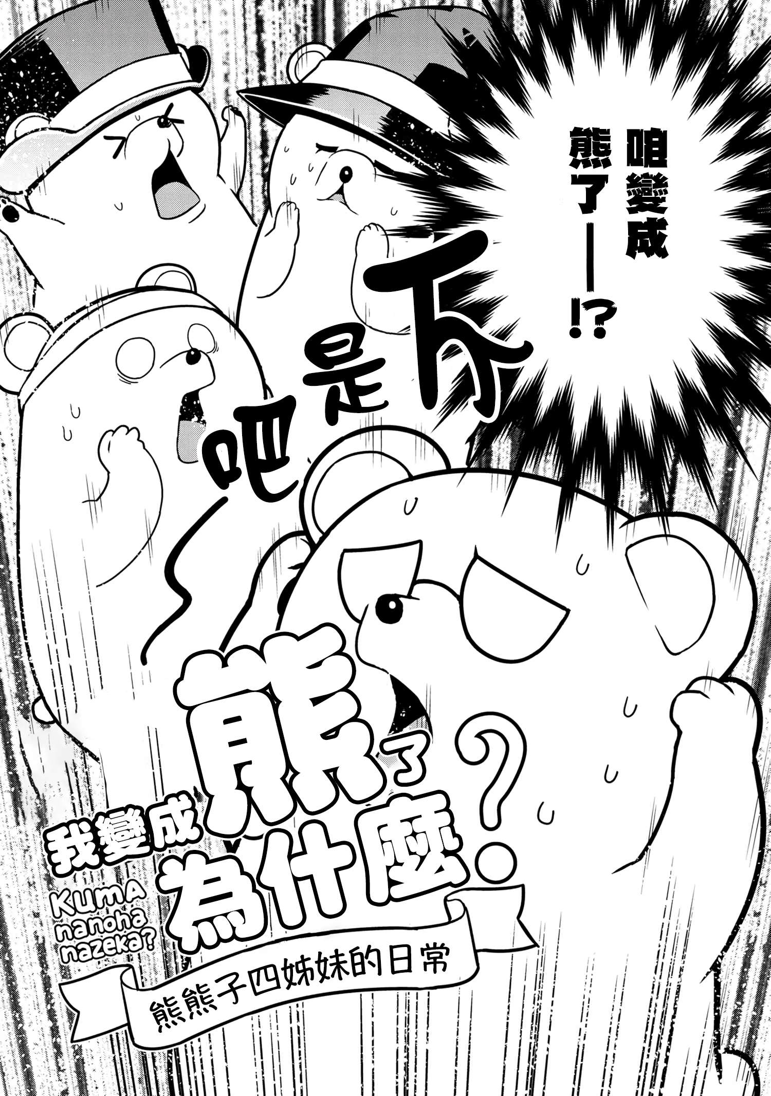 不过是蜘蛛18漫画,外传：第65话2图