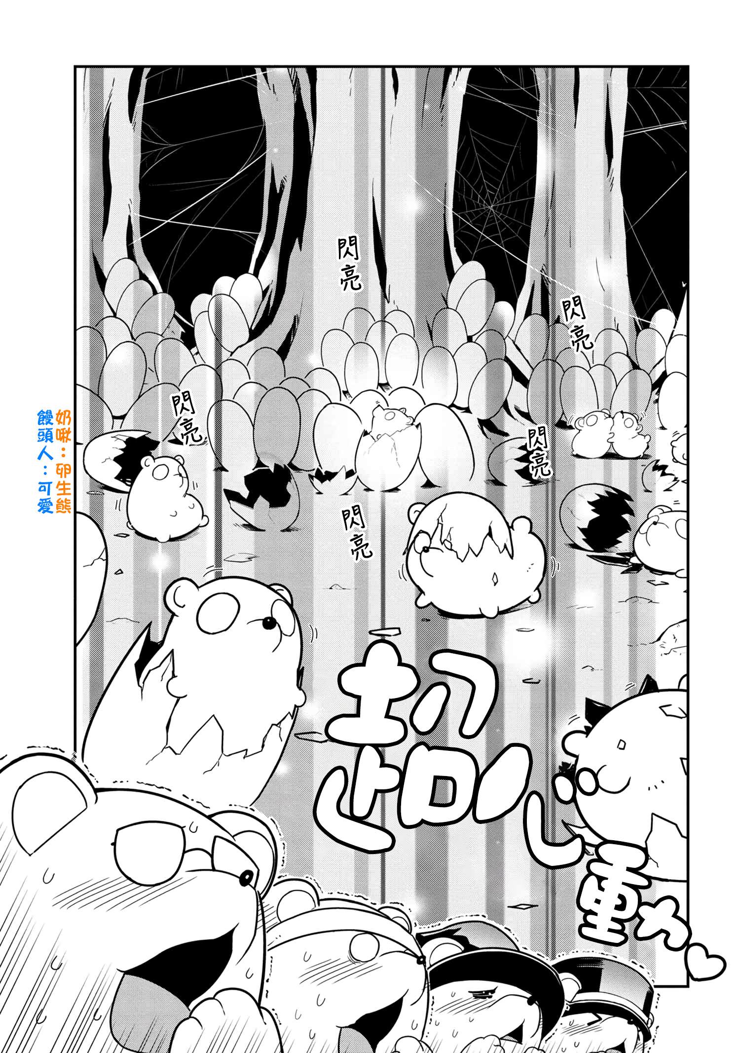 不过是蜘蛛18漫画,外传：第65话5图