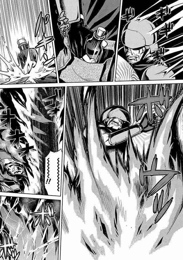 不过是蜘蛛什么的轻小说知乎漫画,第3话4图