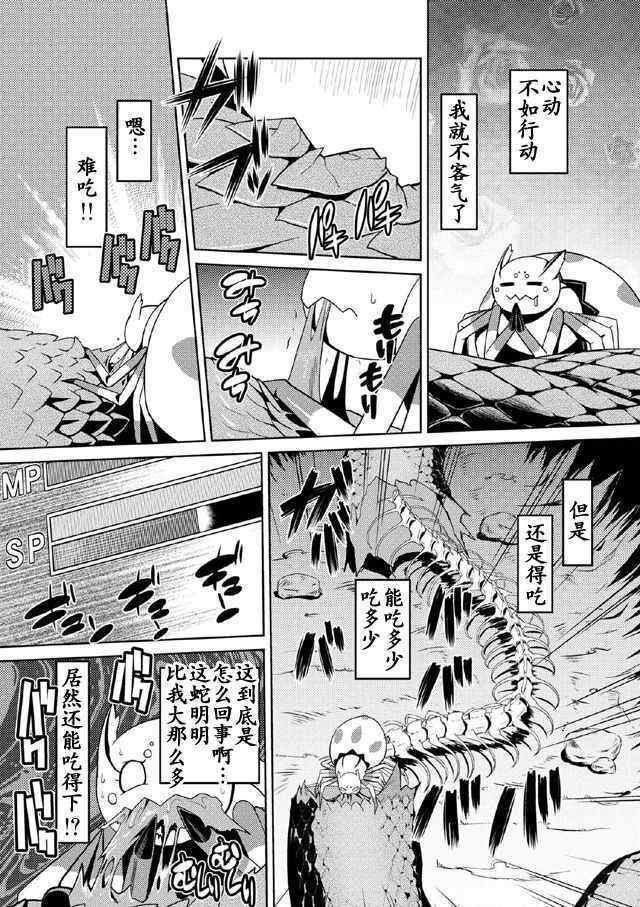 不过是蜘蛛剧透解说漫画,第6.2话3图
