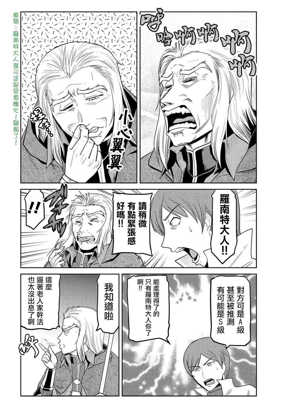 不过是蜘蛛什么的漫画最新漫画,第34.2话5图