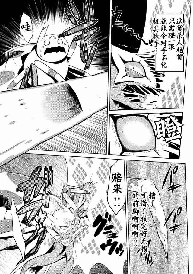 不过是蜘蛛剧透解说漫画,第5.2话5图