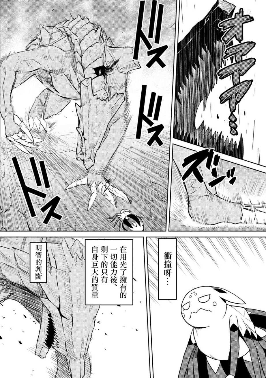 不过是蜘蛛又怎样动漫漫画,第26.1话5图