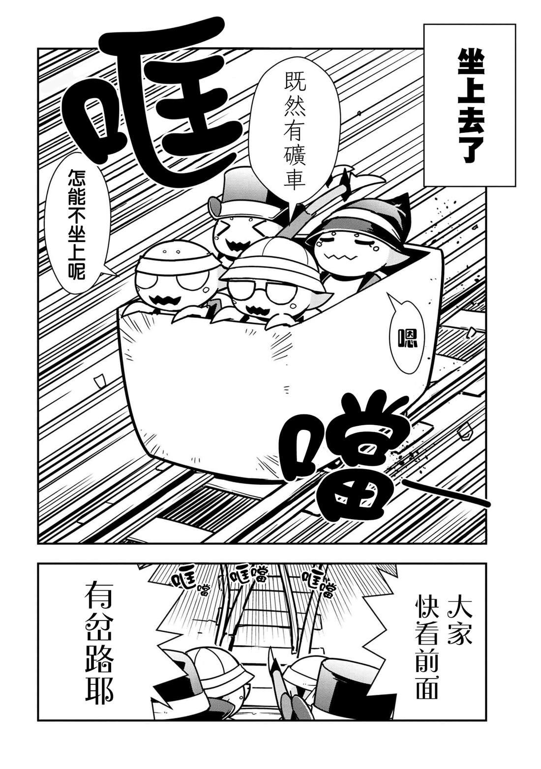 不过是蜘蛛18漫画,外传：第40话2图