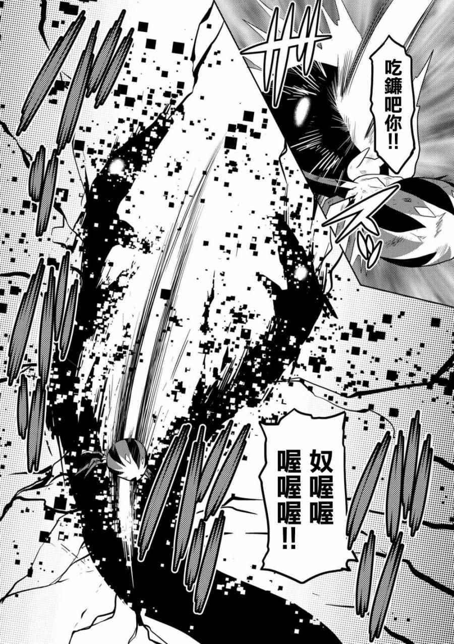 不过是蜘蛛什么的第一季漫画,第22.2话4图