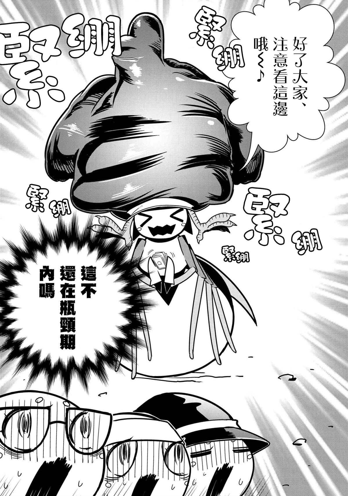 不过是蜘蛛什么的剧情解析漫画,外传：第48话2图