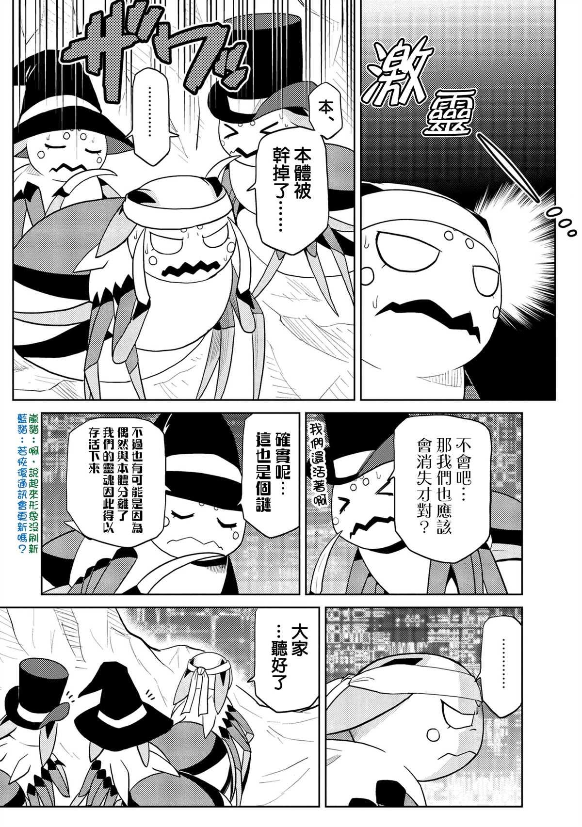 不过是蜘蛛什么的第一季漫画,第44.1话2图