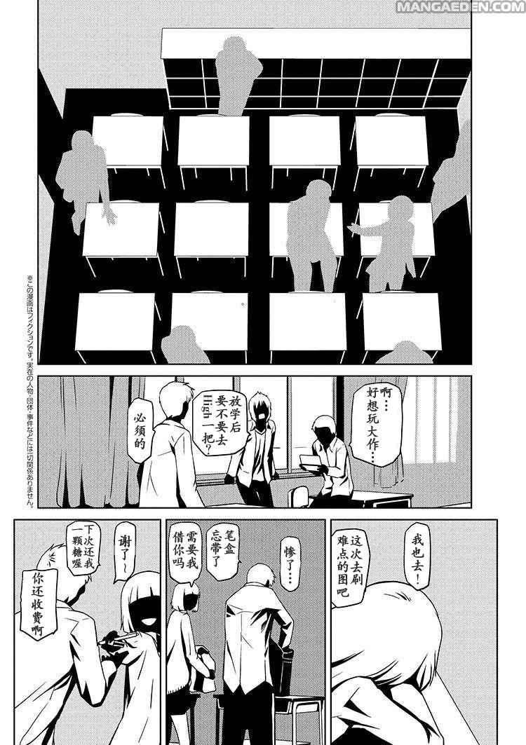不过是蜘蛛而已漫画漫画,第0话5图