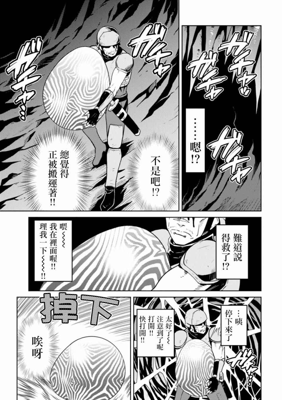 不过是蜘蛛怎么了轻小说漫画,番外15图