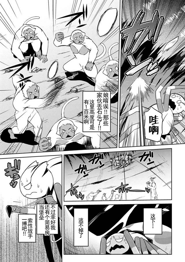 不过是蜘蛛怎么了轻小说漫画,第13.2话5图