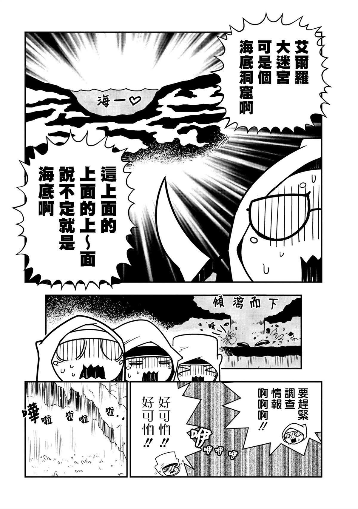 不过是蜘蛛怎么了漫画在哪看漫画,外传：第37话4图