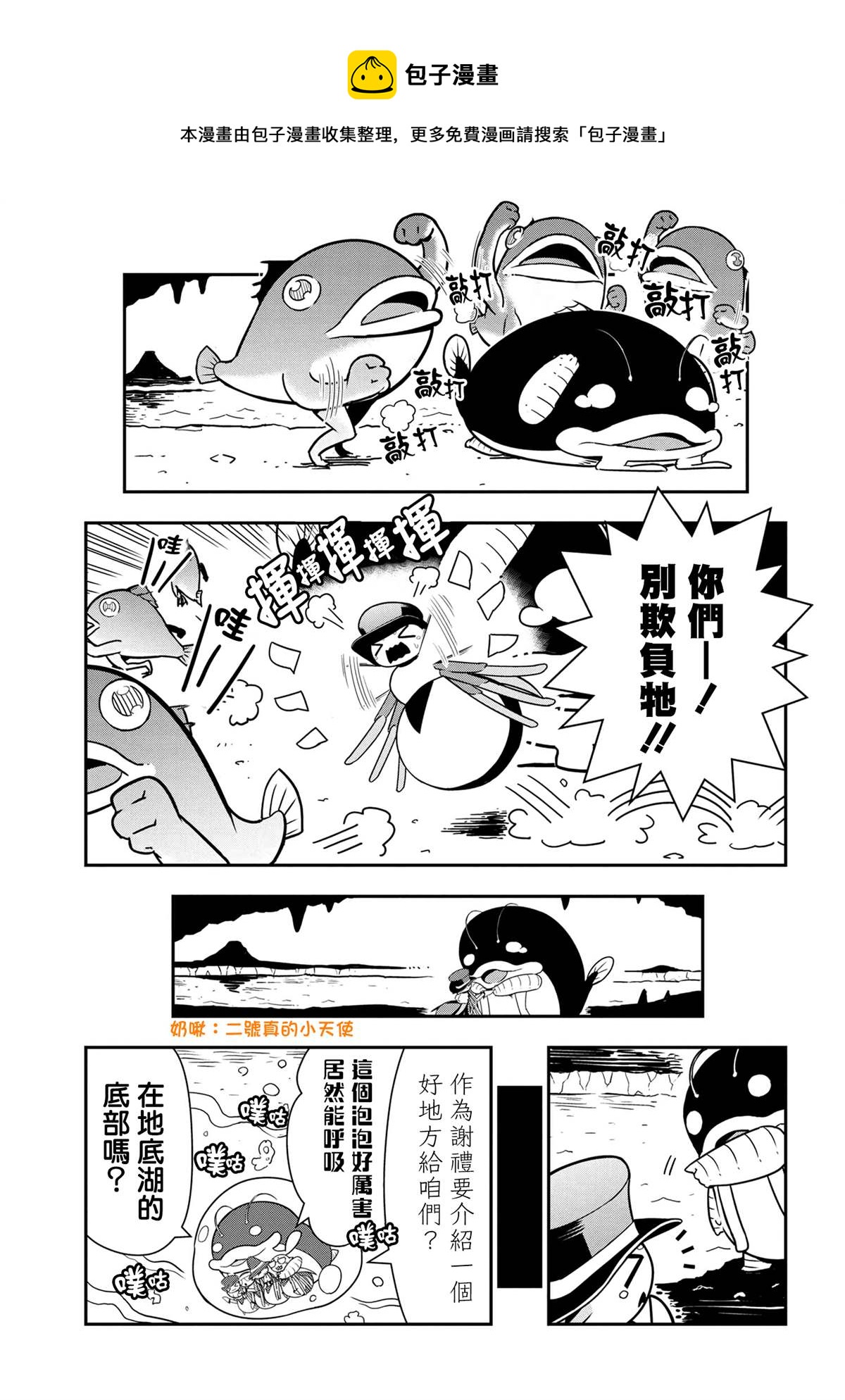 不过是蜘蛛剧透解说漫画,外传：第78话1图