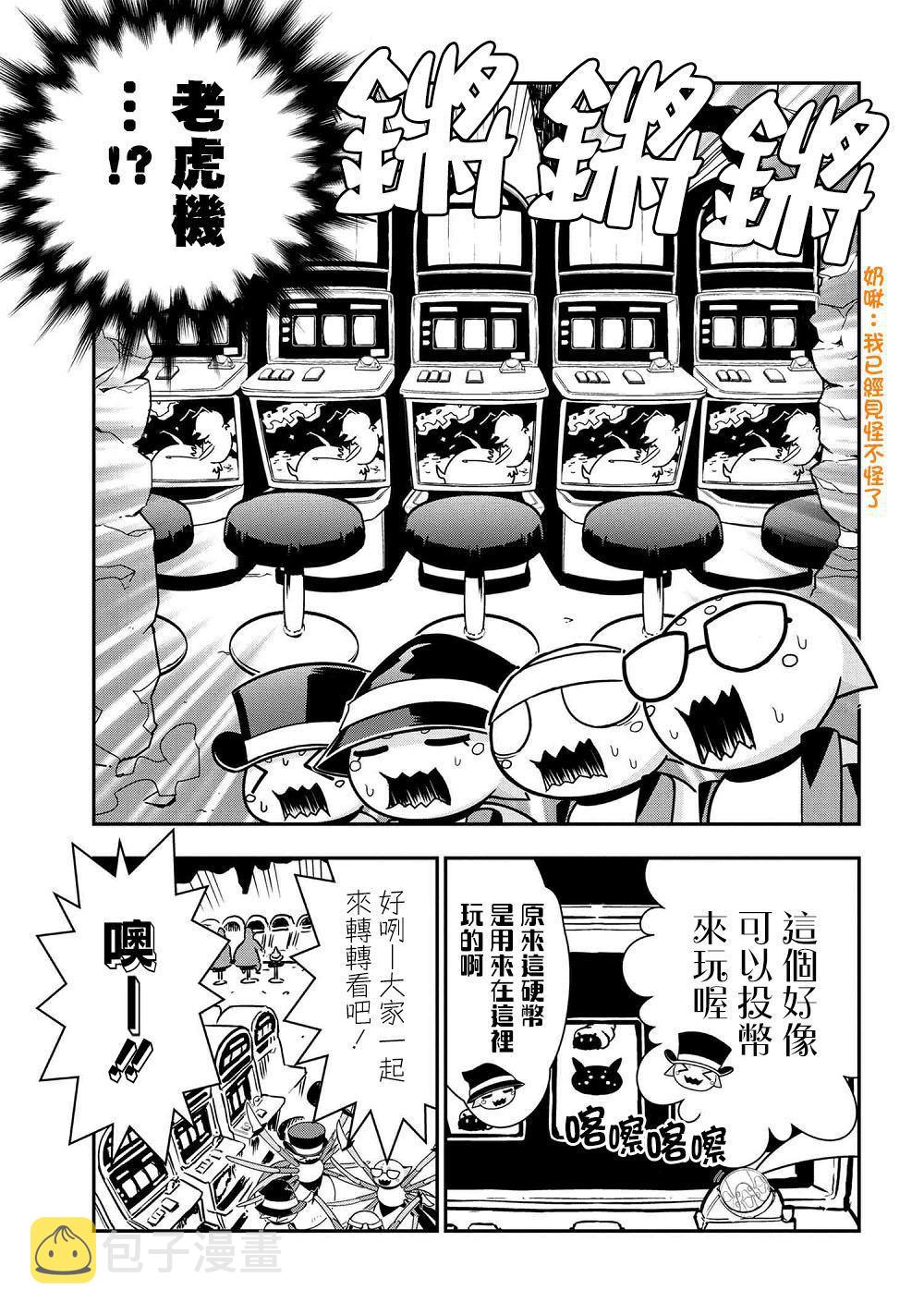 不过是蜘蛛什么的第一季漫画,外传：第33话3图