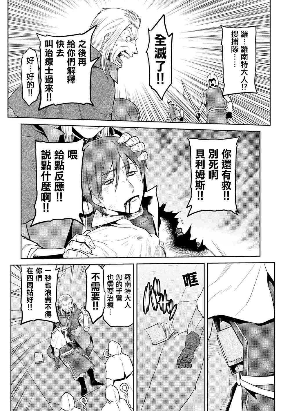 不过是蜘蛛什么的漫画最新漫画,第34.2话2图