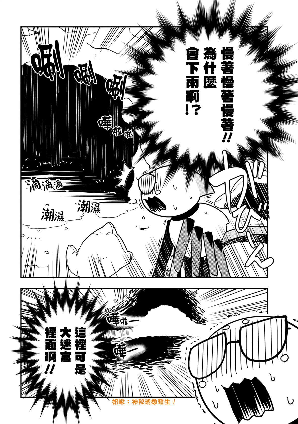 不过是蜘蛛怎么了漫画在哪看漫画,外传：第37话2图