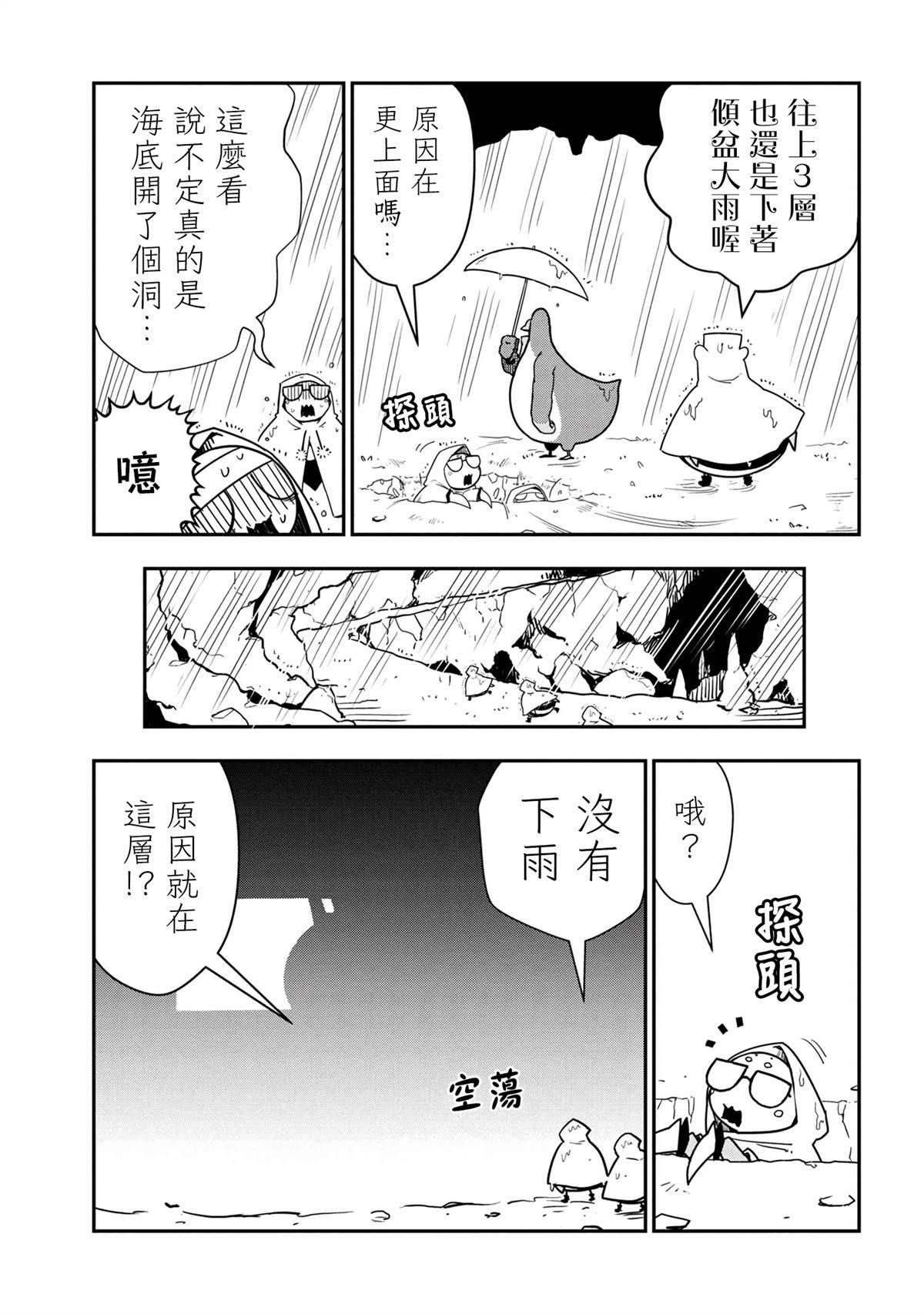不过是蜘蛛怎么了漫画在哪看漫画,外传：第37话5图