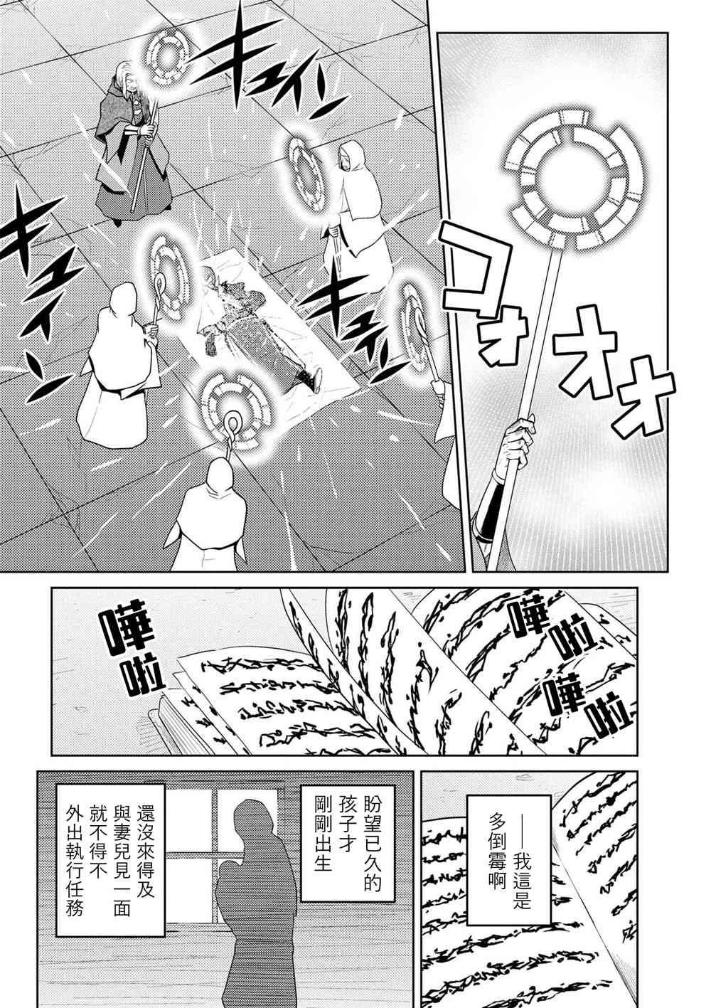 不过是蜘蛛什么的漫画最新漫画,第34.2话3图