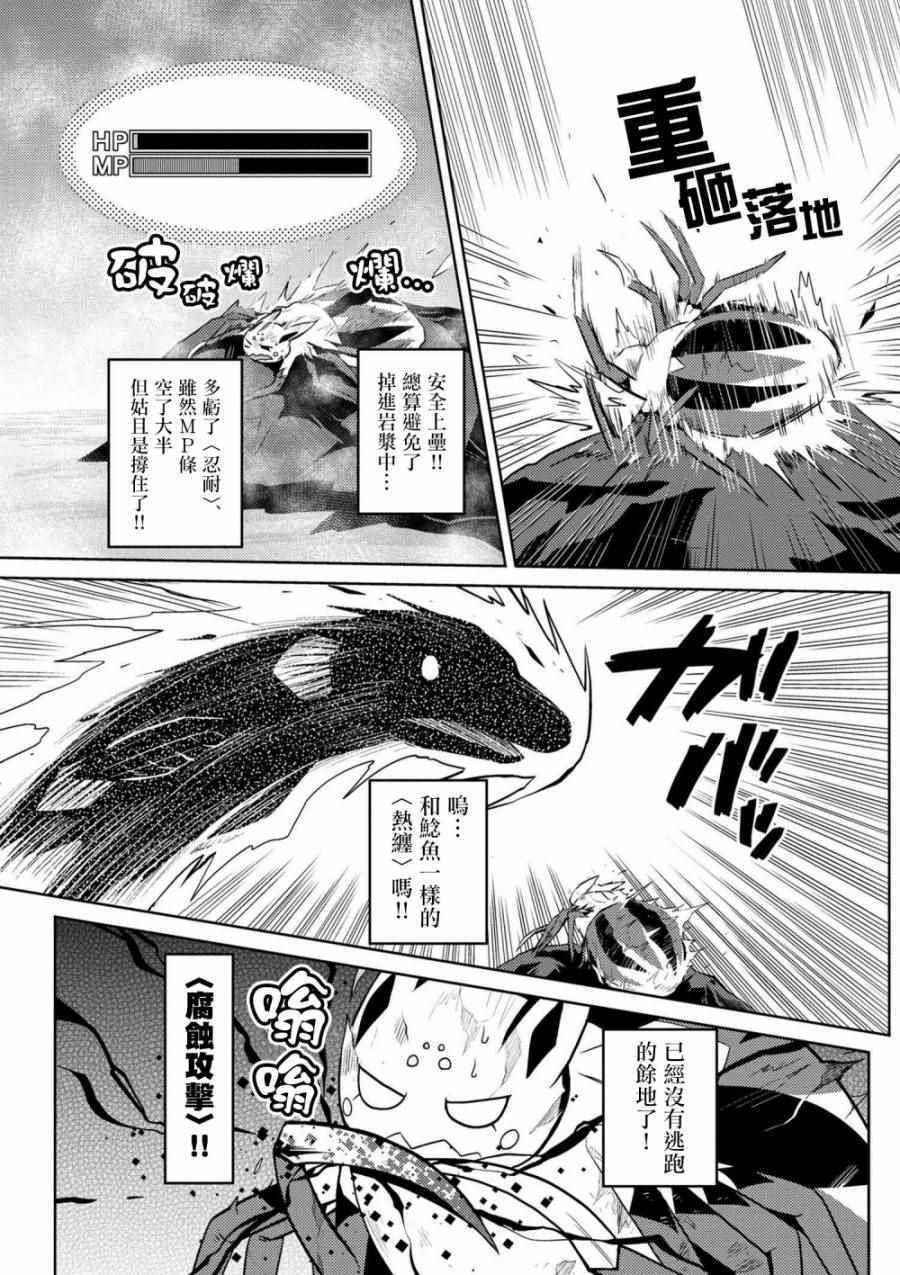 不过是蜘蛛什么的第一季漫画,第22.2话3图