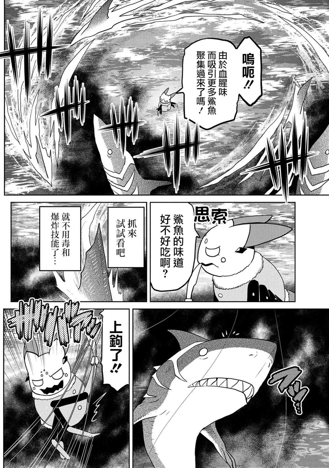 不过是蜘蛛什么的动漫在线观看漫岛漫画,第43.2话4图