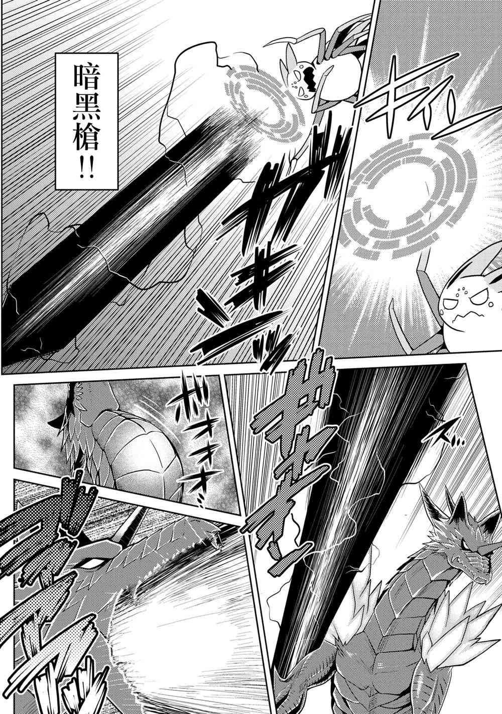 不过是蜘蛛什么的漫画最新漫画,第36.2话2图