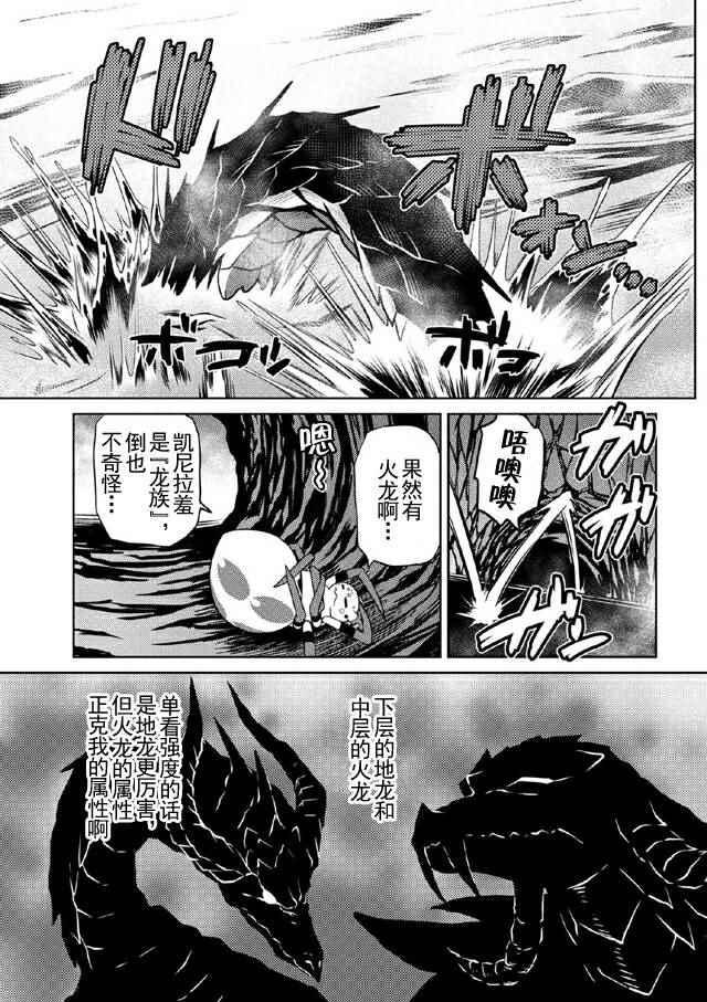 不过是蜘蛛什么结局漫画,第17.1话5图