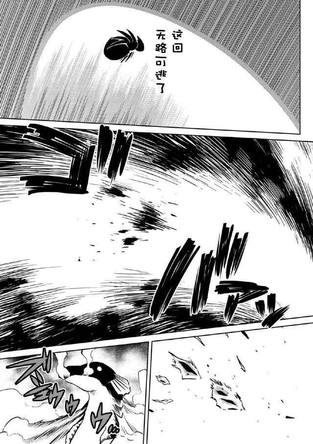 不过是蜘蛛怎么了轻小说漫画,第18.1话5图