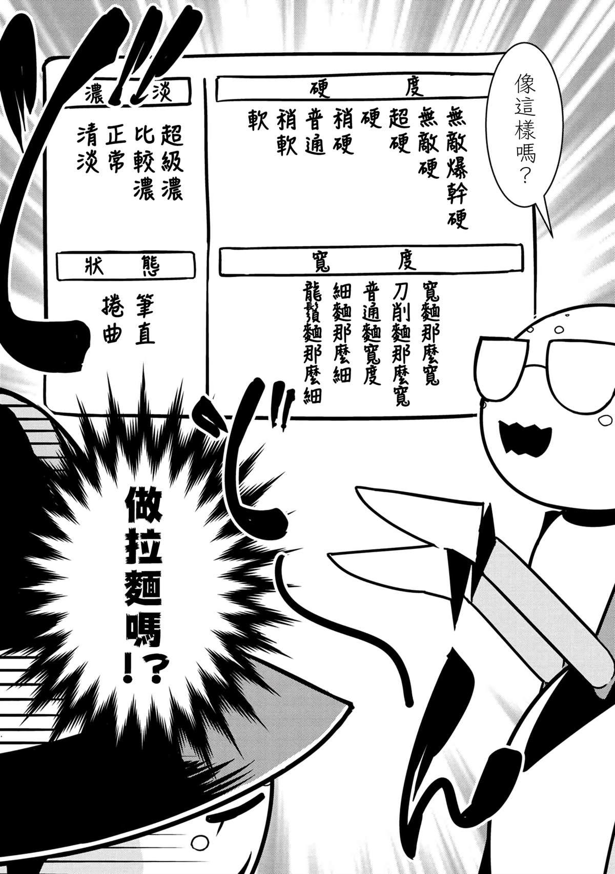不过是蜘蛛怎么了轻小说漫画,外传：第54话2图
