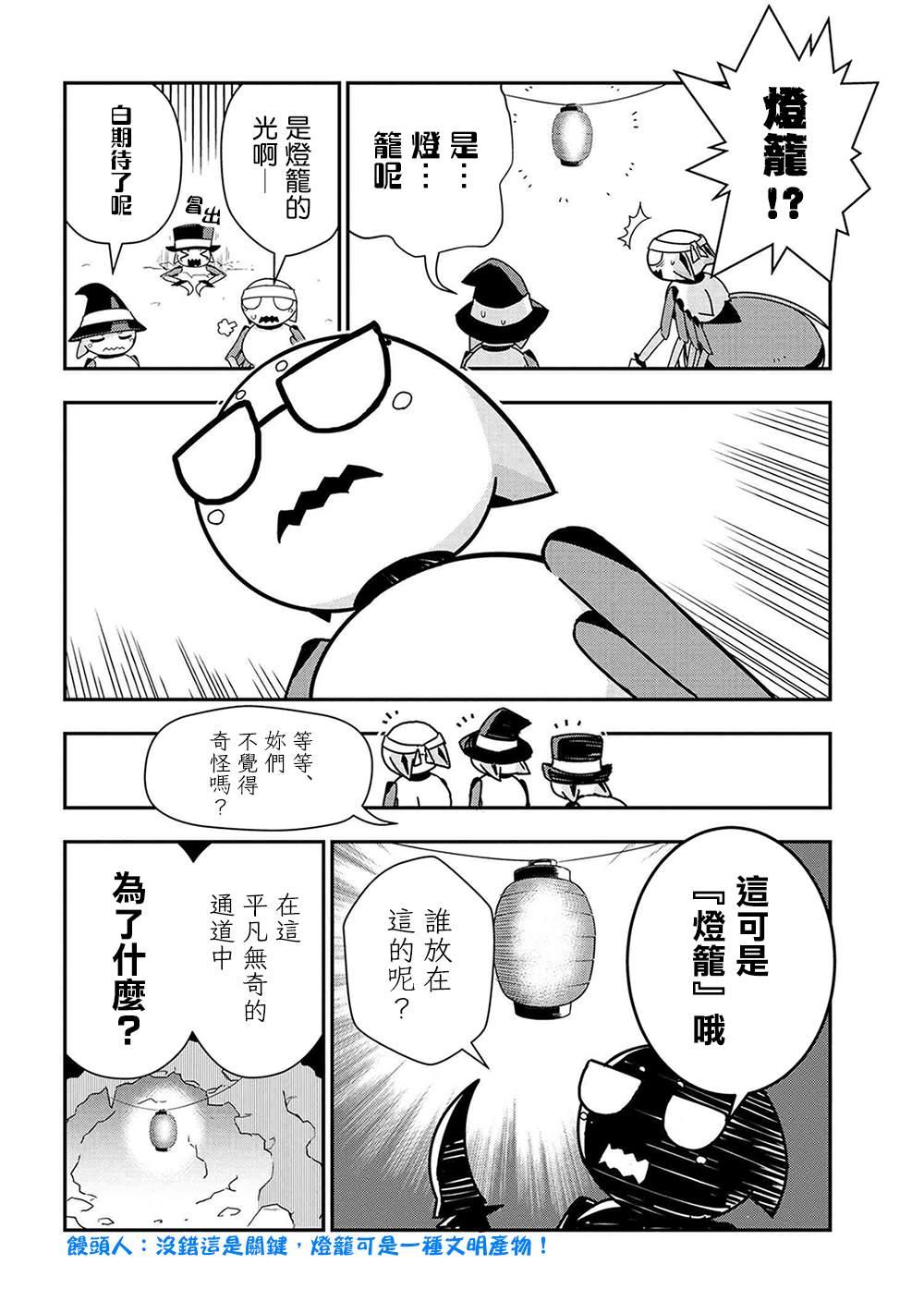 不过是蜘蛛什么结局漫画,外传：第17话4图