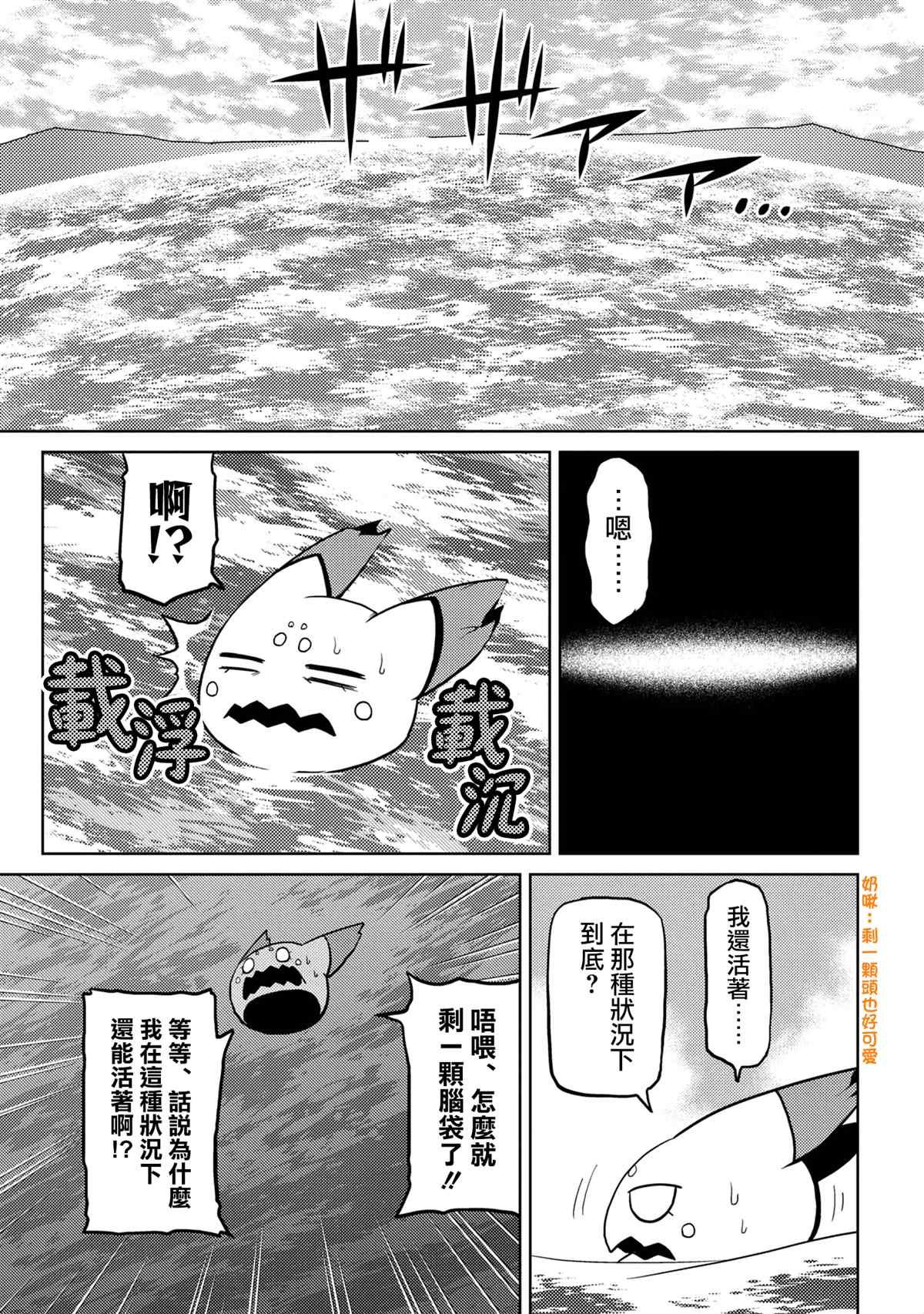 不过是蜘蛛什么的第一季漫画,第44.1话5图