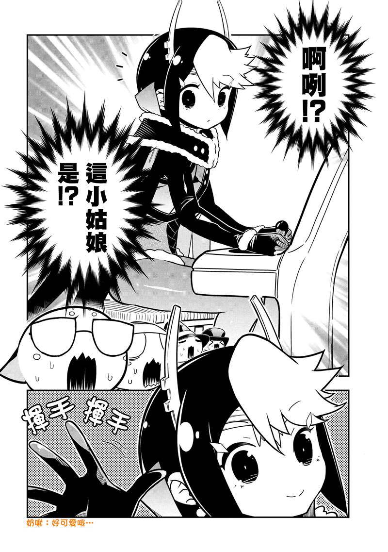 不过是蜘蛛什么结局漫画,外传：第80话2图