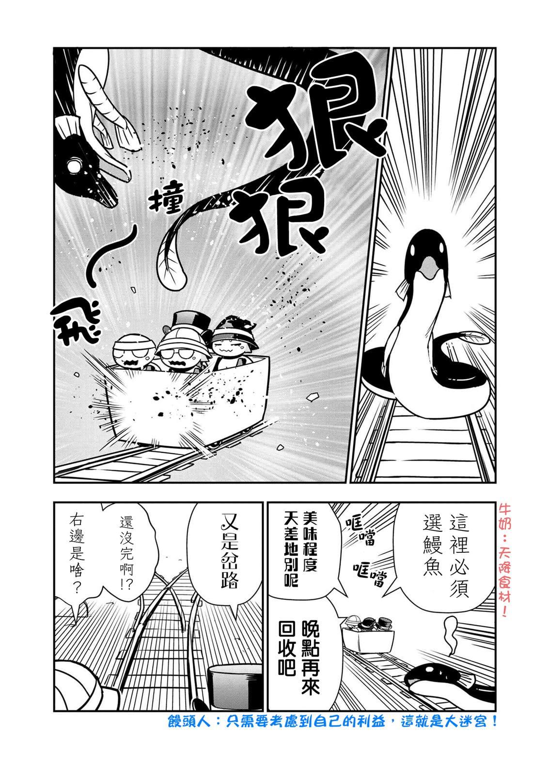 不过是蜘蛛18漫画,外传：第40话5图